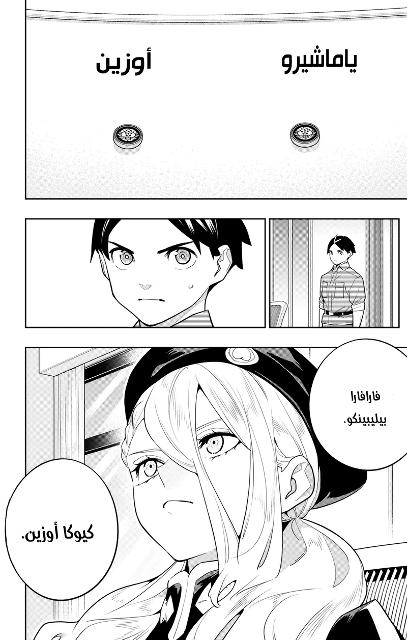 Chapter Image 11